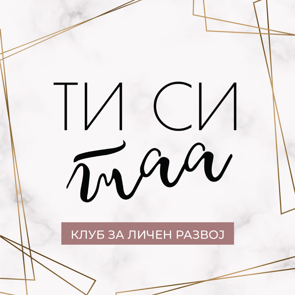 Клуб ТИ СИ ТАА | Ирена Јакимова