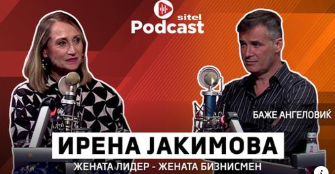 Жената лидер – жената бизнисмен | Sitel Podcast 064