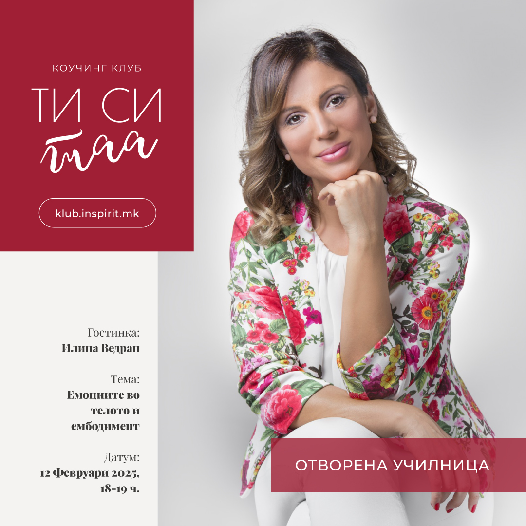 Емоциите во телото и ембодимент со Илина Ведран