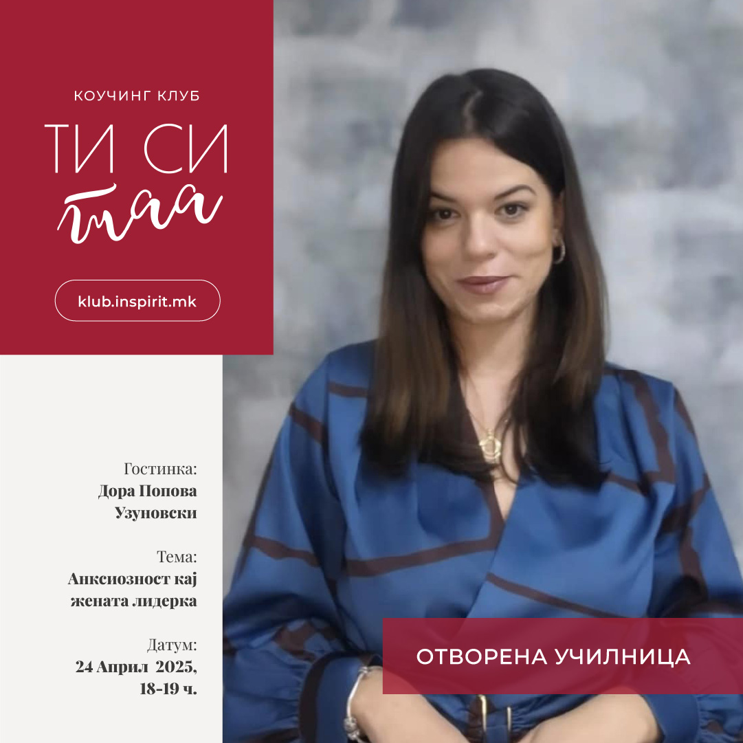 Отворена училница со Дора Попова Узуновски